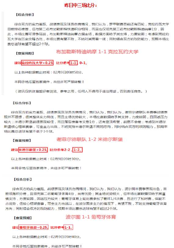 成都蓉城就,球迷助威暂,事件发表声,博彩投注,体育投注,在线博彩,体育博彩,投注平台,体育投注赔率,实时赛事投注