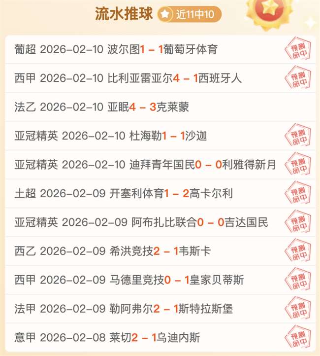 连中,球神话再现,杯精华解析,博彩投注,体育投注,在线博彩,体育博彩,投注平台,体育投注赔率,实时赛事投注