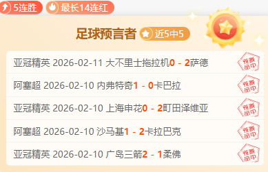 威廉二世主,场对战海牙,冲甲关键期,博彩投注,体育投注,在线博彩,体育博彩,投注平台,体育投注赔率,实时赛事投注