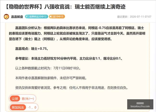 体育博彩投,注体育投注,数据冲到,博彩投注,体育投注,在线博彩,体育博彩,投注平台,体育投注赔率,实时赛事投注