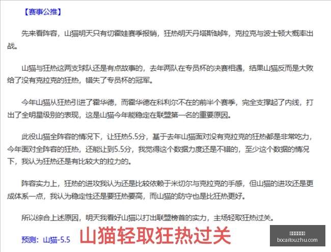 热刺对阵霍,芬海姆半场,战报,博彩投注,体育投注,在线博彩,体育博彩,投注平台,体育投注赔率,实时赛事投注