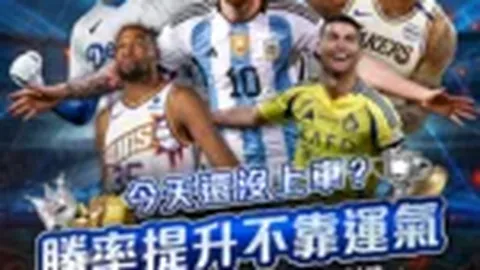 周日001韩职赛事：金泉尚武对决全北现代专家推荐