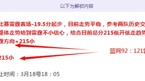 英甲唐卡斯特VS维尔港 18胜11期专家质合推荐分析