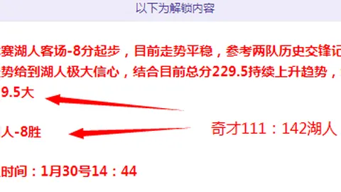 “黄蜂主场逆境逆袭，布里奇斯高效表现助球队逆转爵士”