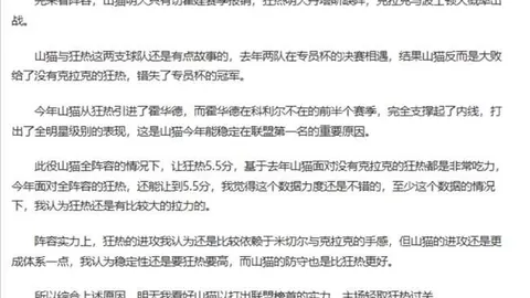 热刺对阵霍芬海姆半场战报：1-0领先，里沙利松锁定胜局